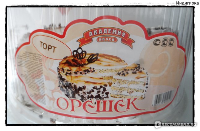 Продукты для тортов в самаре