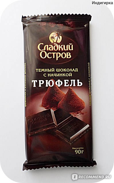 Сладкий остров трюфель