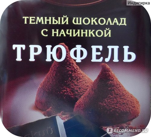 Сладкий остров трюфель