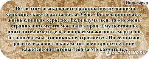 Читать онлайн «Нож», Ю Несбё – Литрес, страница 6