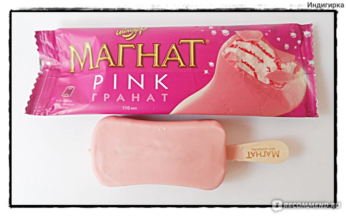 Мороженое Инмарко Магнат Pink Гранат - «Розовая …