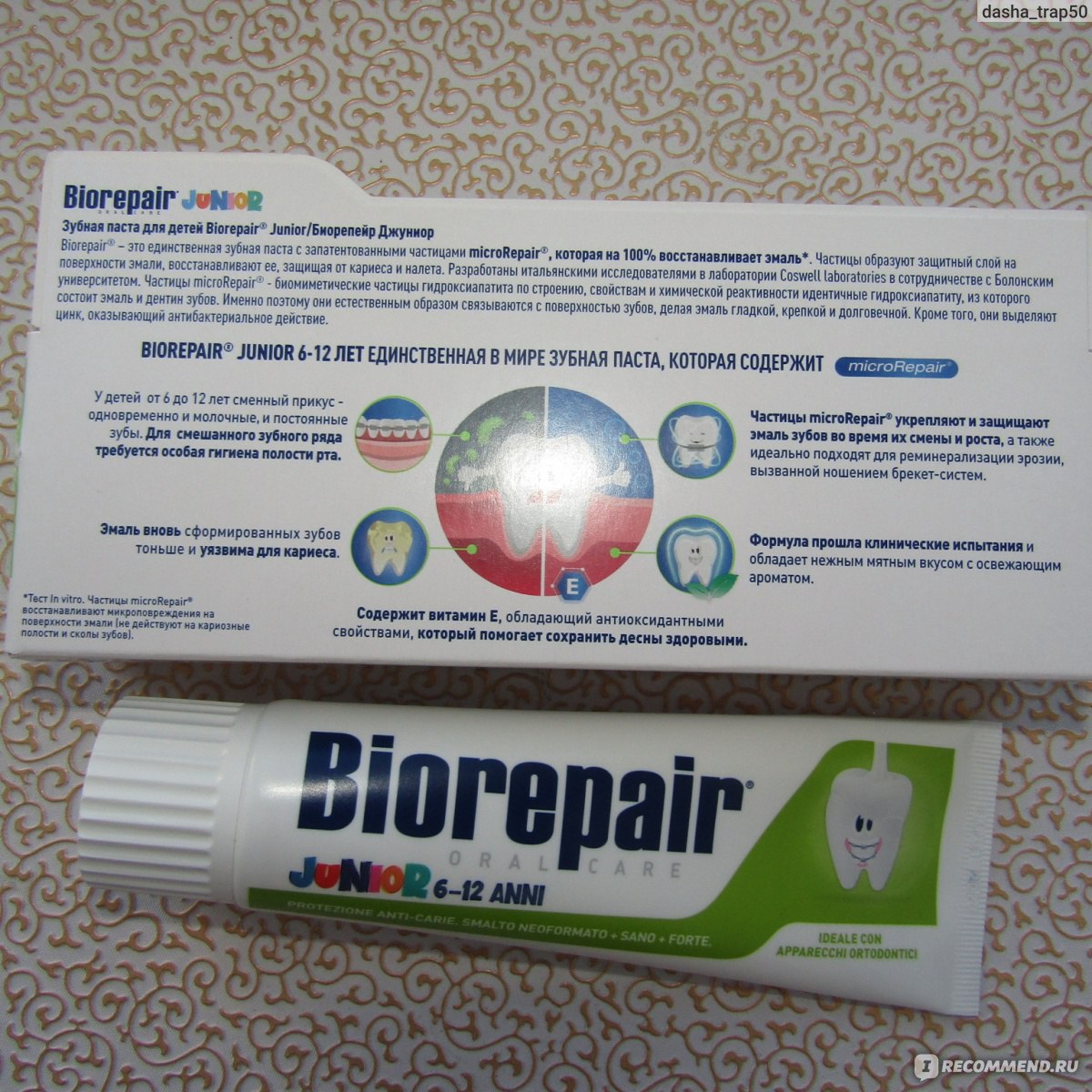 Biorepair зубная паста состав фото