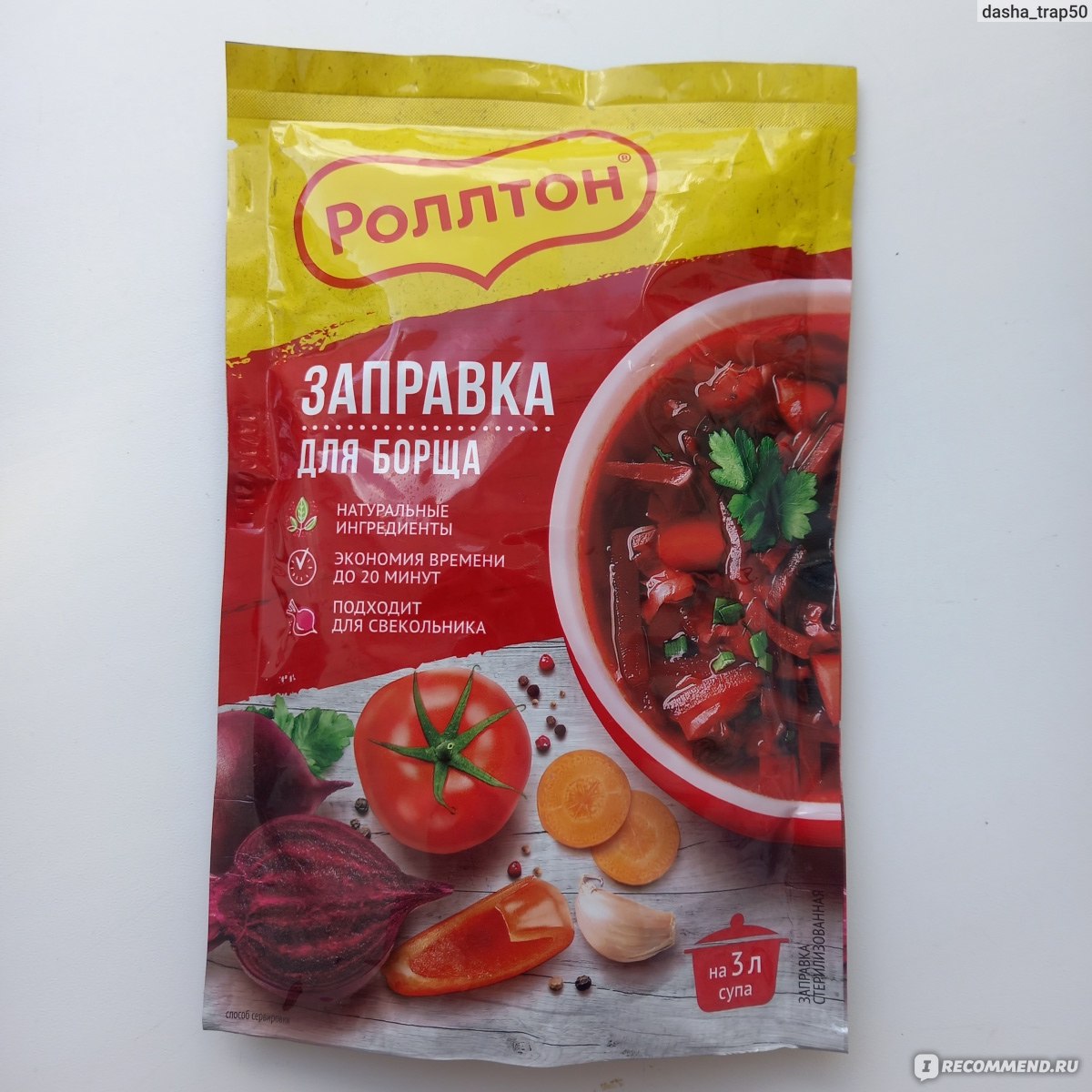 Заправка для супа на зиму - рецепты с фото на gkhyarovoe.ru (28 рецептов )