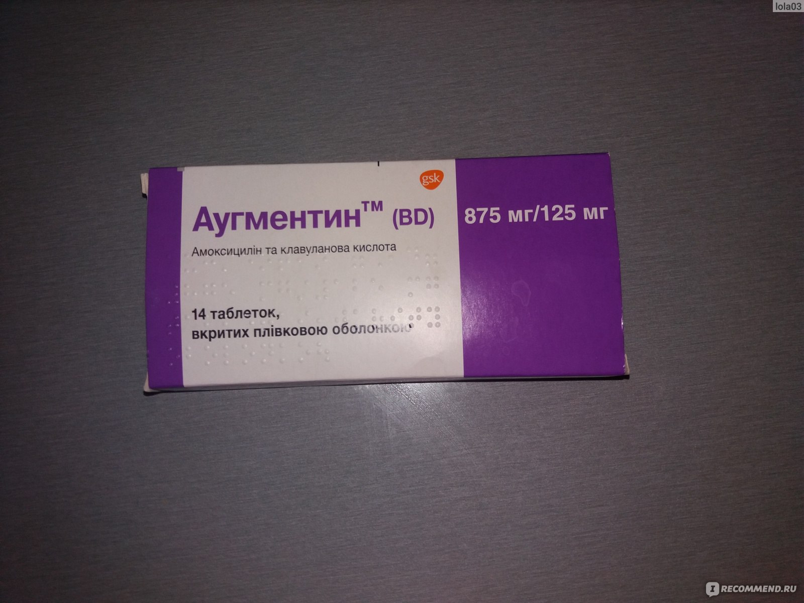 Антибиотик GlaxoSmithKline Аугментин BD 875 mg/125 mg фото