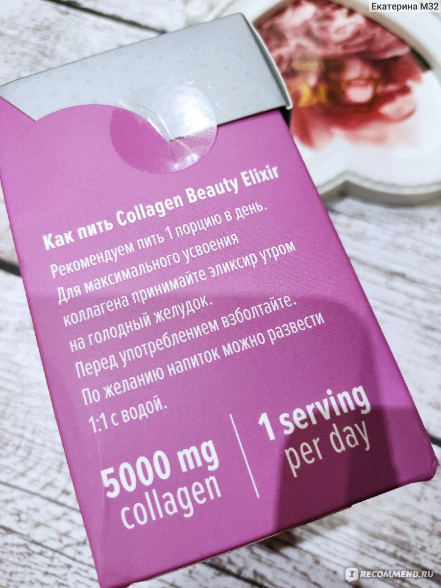 O well. Коллаген жидкий Collagen Beauty Elixir. Collagen Premium чёрная смородина. Жидкий коллаген смородина. ЛР коллаген питьевой коллаген.