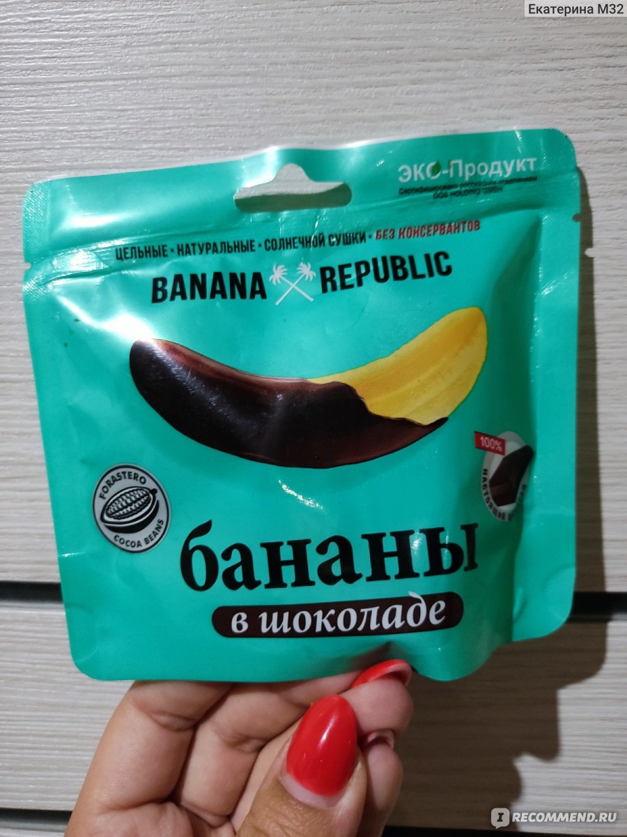 Бананы в шоколаде Banana Republic