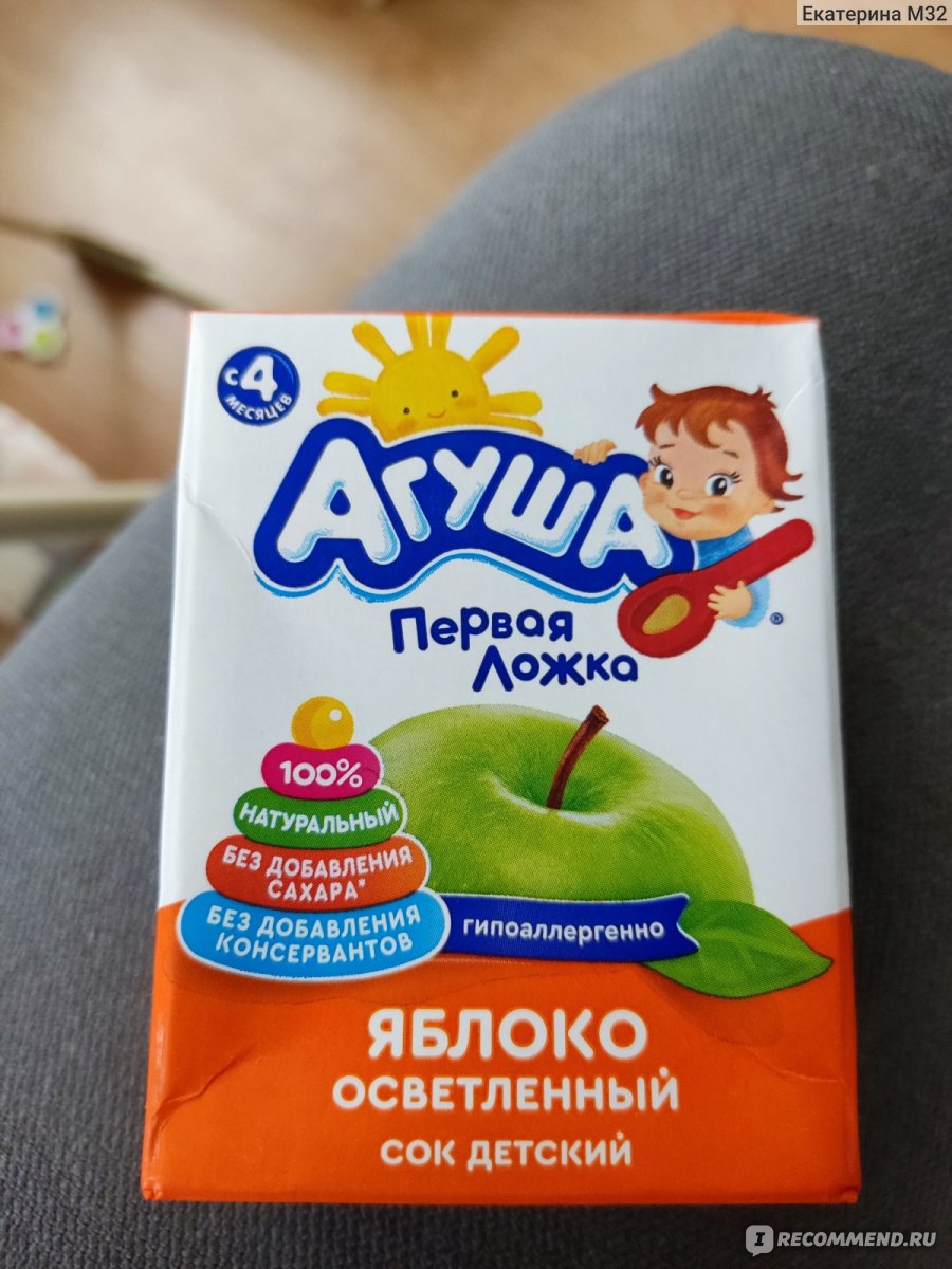 Сок Агуша Яблоко осветленный - «Вкусный, натуральный детский сок ...