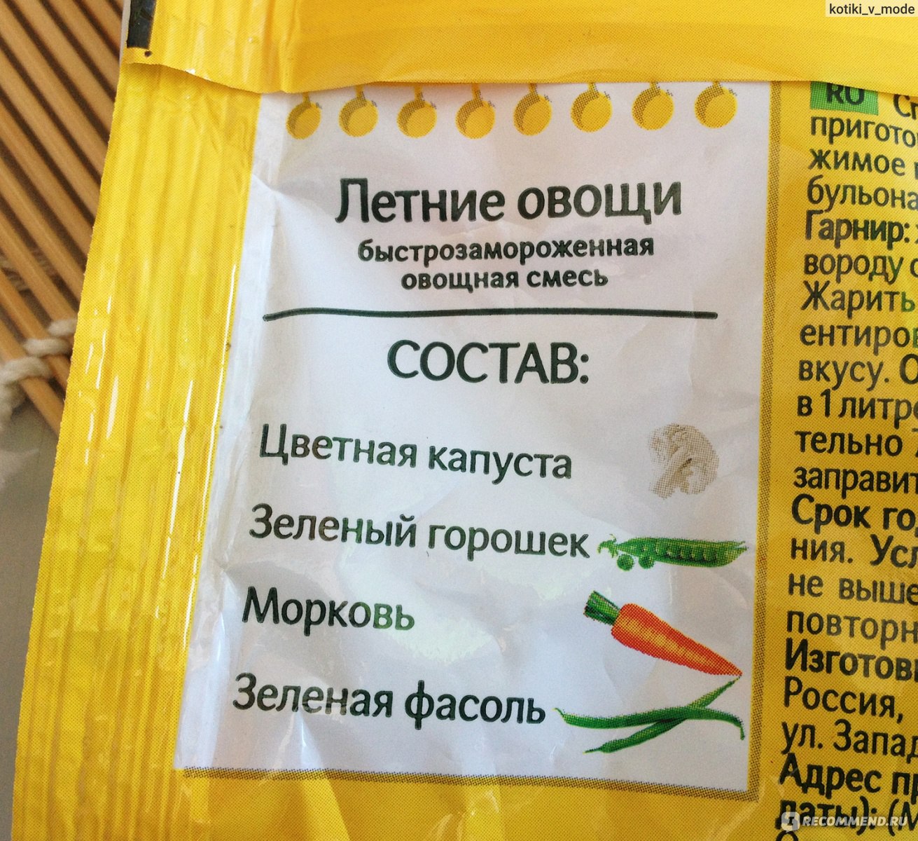 Овощи замороженные 4 сезона Летние овощи - «Готовим летние свежие овощи на  пару с филе куриной грудки примерно за полчаса. Удобно, быстро, сытно,  полезно!» | отзывы