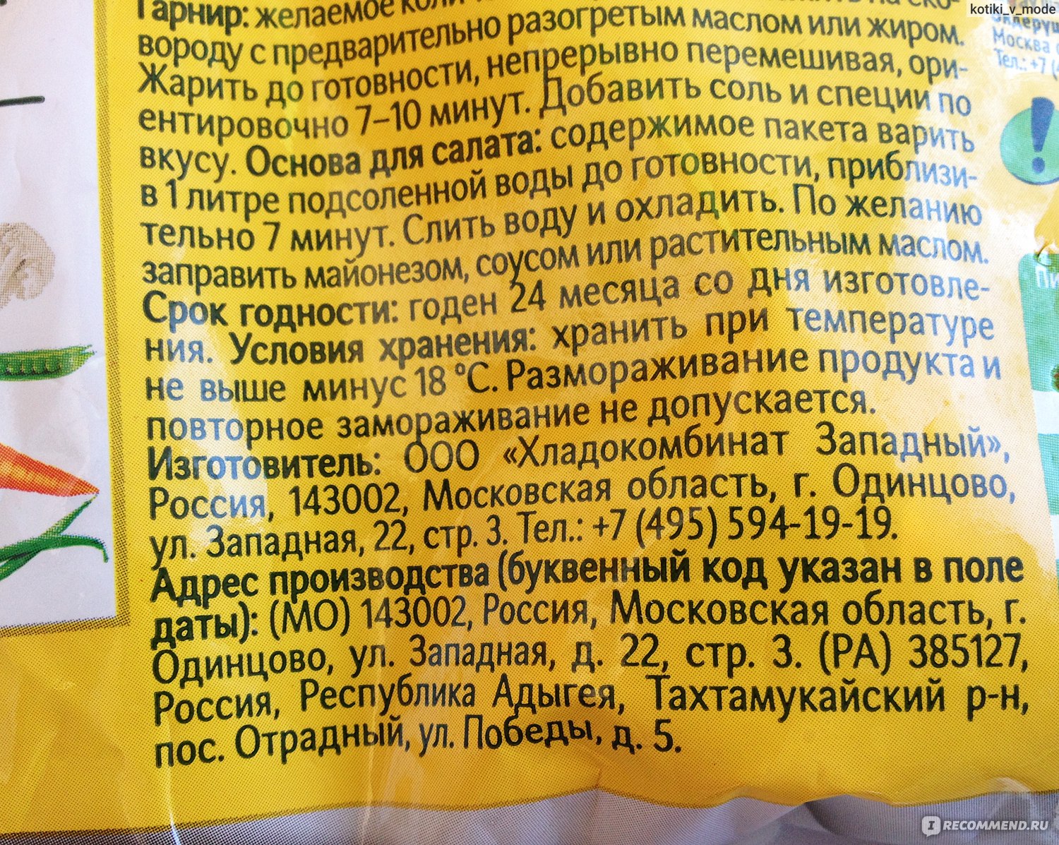 Овощи замороженные 4 сезона Летние овощи - «Готовим летние свежие овощи на  пару с филе куриной грудки примерно за полчаса. Удобно, быстро, сытно,  полезно!» | отзывы