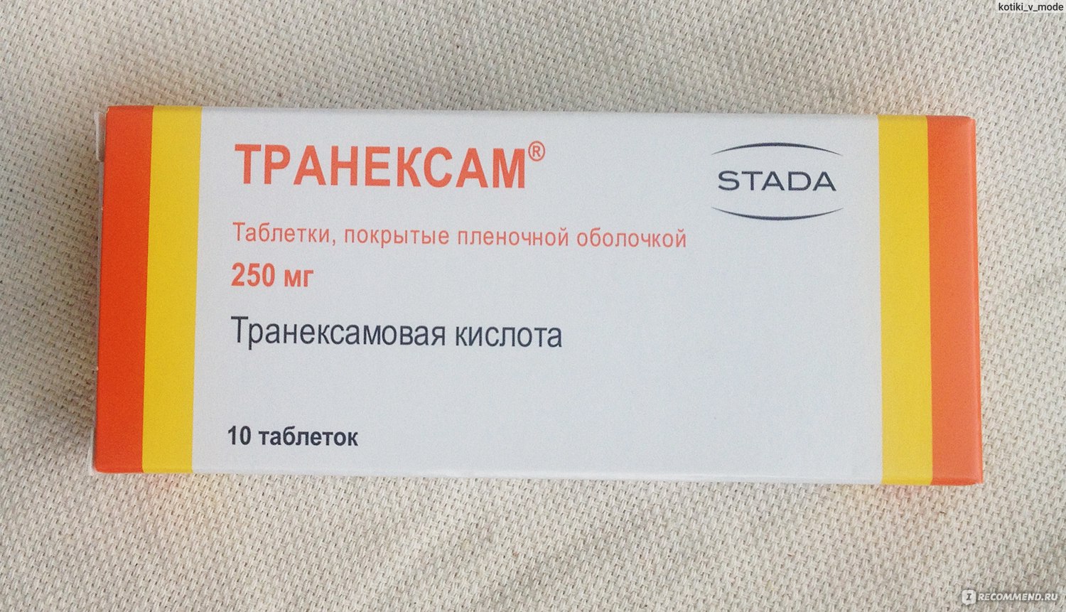 Транексамовая кислота таблетки 250 мг