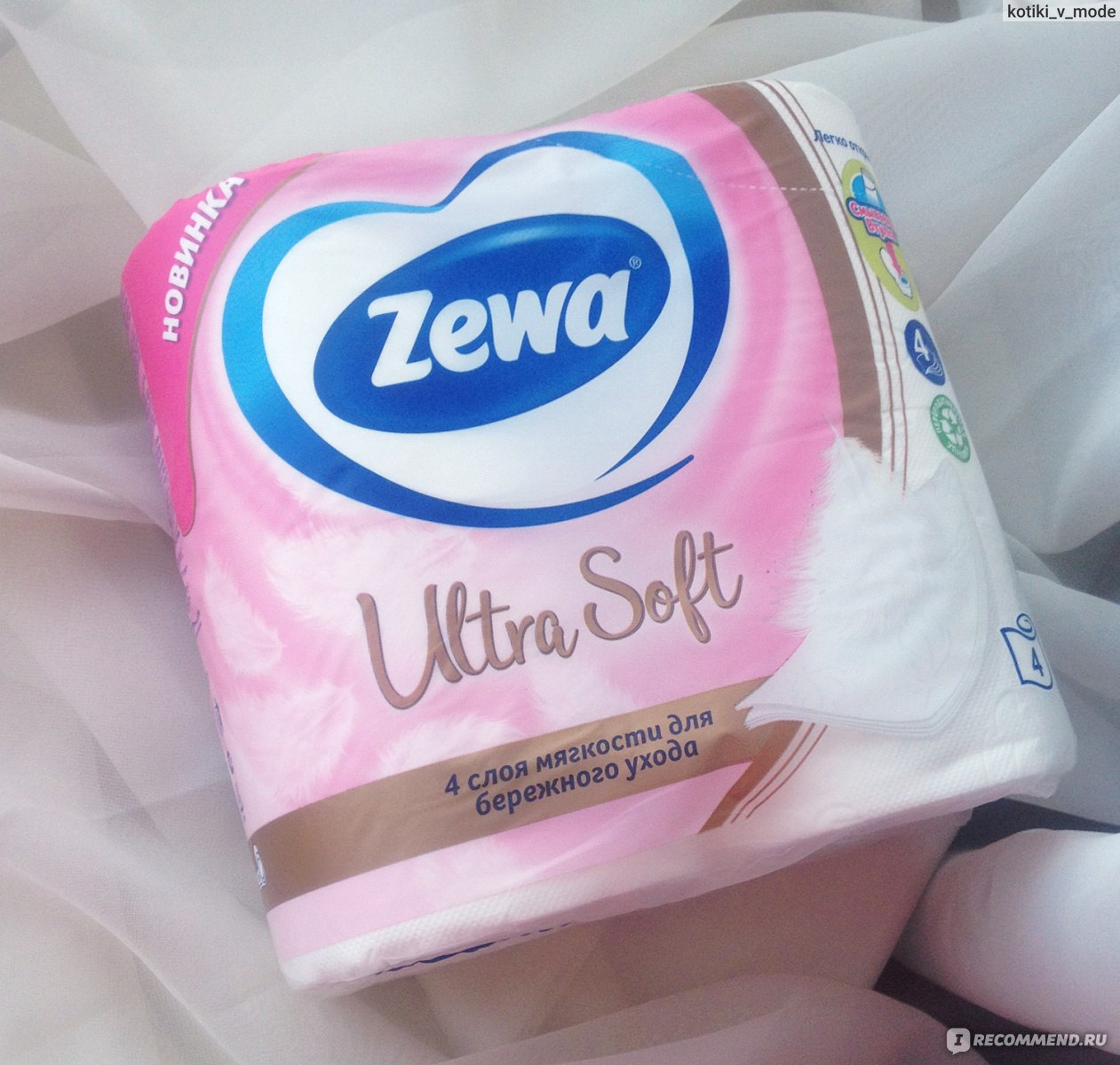 Туалетная бумага Zewa Ultra Soft 4 слоя - «Она обещала быть ультра мягкой и  нежной, но на самом деле она жёстче чем аналоги. Ну а по качеству и  характеристикам - всё отлично! » | отзывы