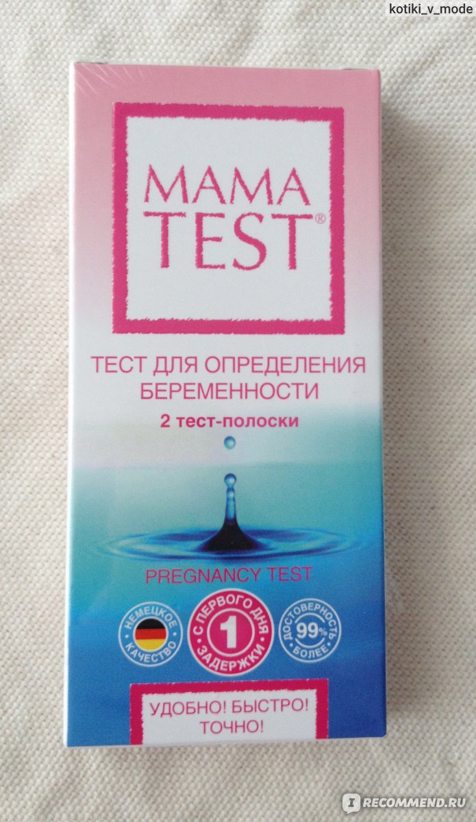 Тесты на беременность Mama Test - «Увлекательный эксперимент и волшебство.  Ожидание чуда в течение 3-5 минут. Тест на беременность 