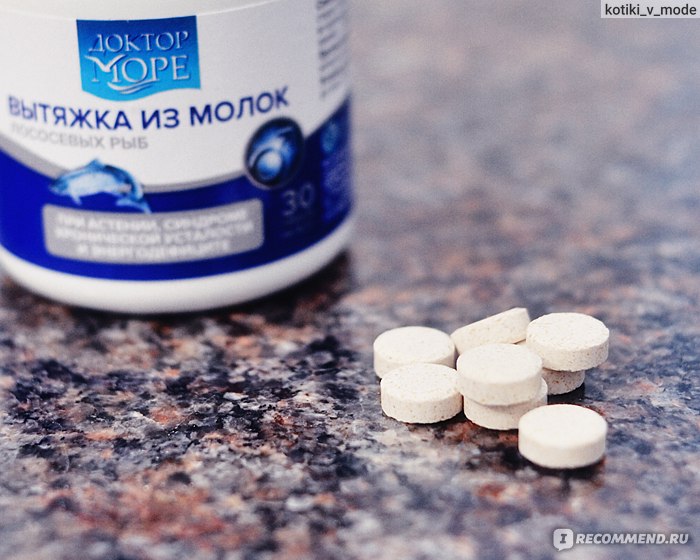 Вытяжка из панциря краба. Вытяжка из панциря краба. Вытяжка из молок лососевых рыб доктор море. Вытяжка доктор море. Доктор море визиомарин.