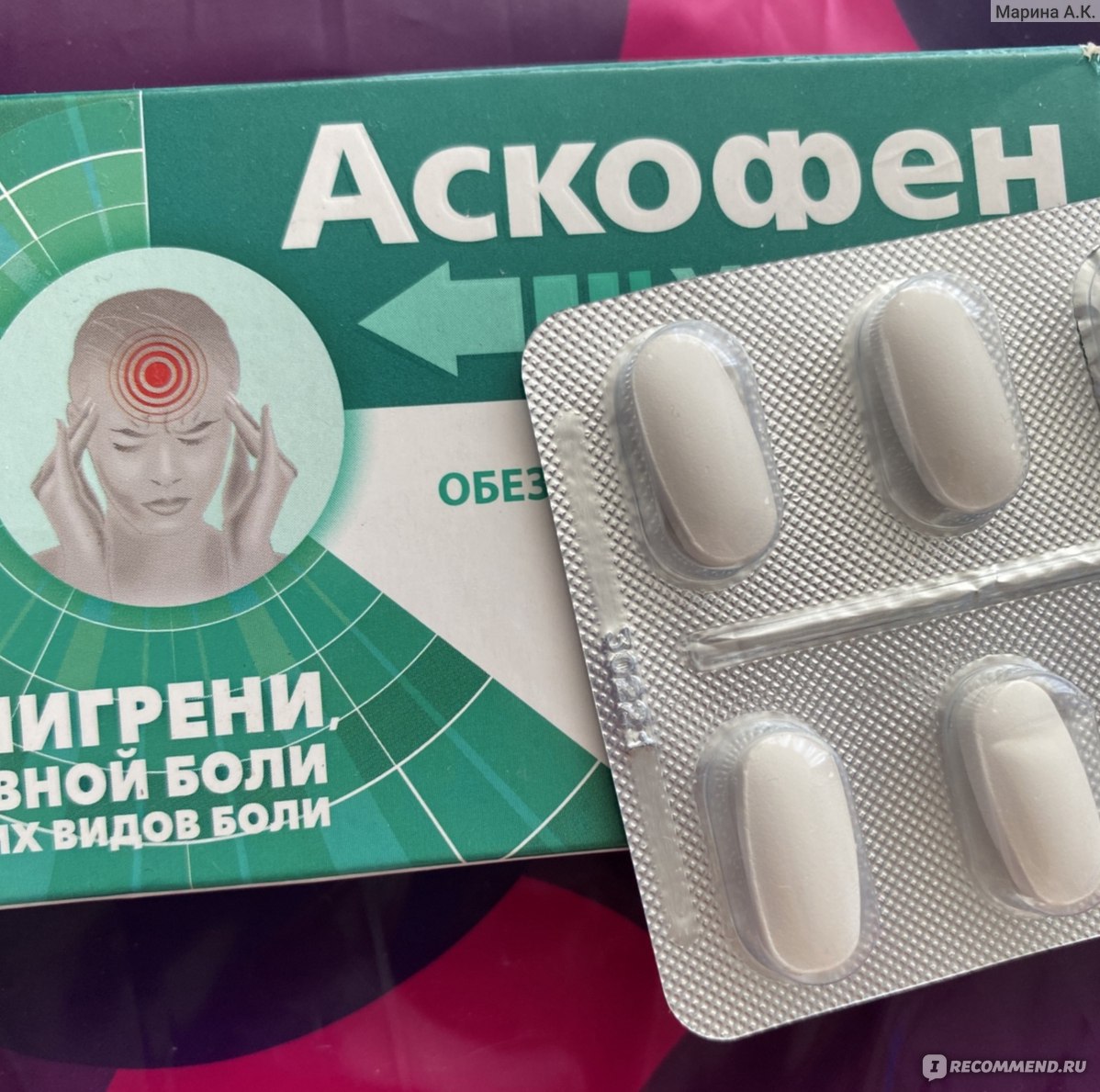 Обезболивающее и противовоспалительное средство Отисифарм Аскофен .