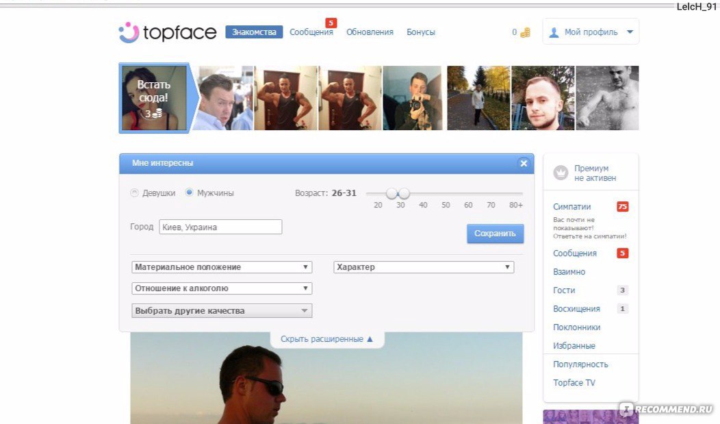 Топфейс Сайт Знакомств Установить