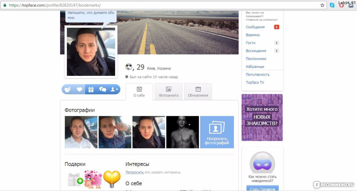 Сайт Знакомств Topface Регистрация На Русском