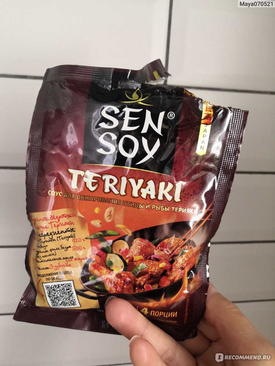 Лапша Sen Soy / Сэн Сой WOK с соусом по-японски 