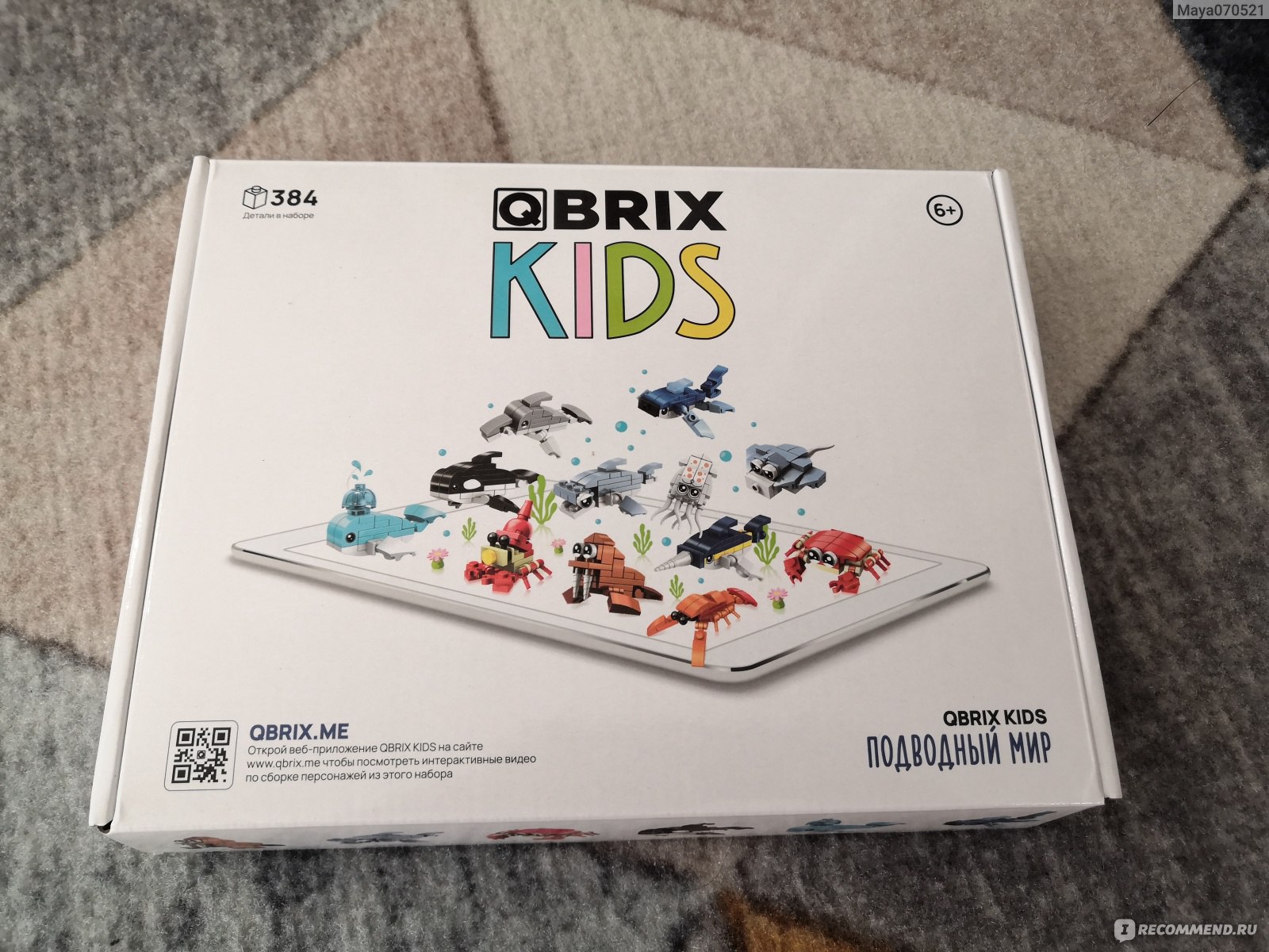 Конструктор QBRIX KIDS Подводный мир - «Конструктор Qbrix Kids -  действительно ли конструкторы способствуют развитию детей? Отзыв  нейропсихолога: создаём морских обитателей и развиваем мелкую моторику,  логическое мышление, а так же формируем навыки