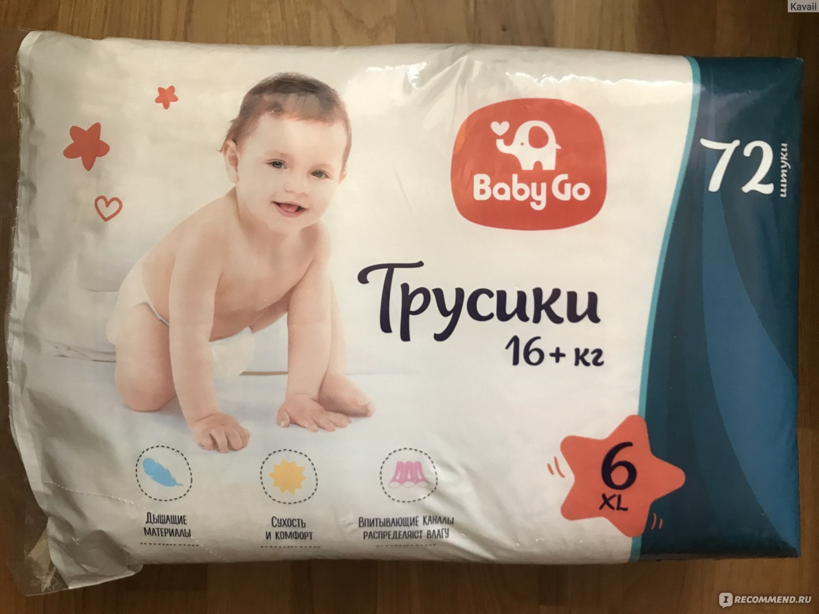 Baby go отзывы. Baby go подгузники-трусики 6.