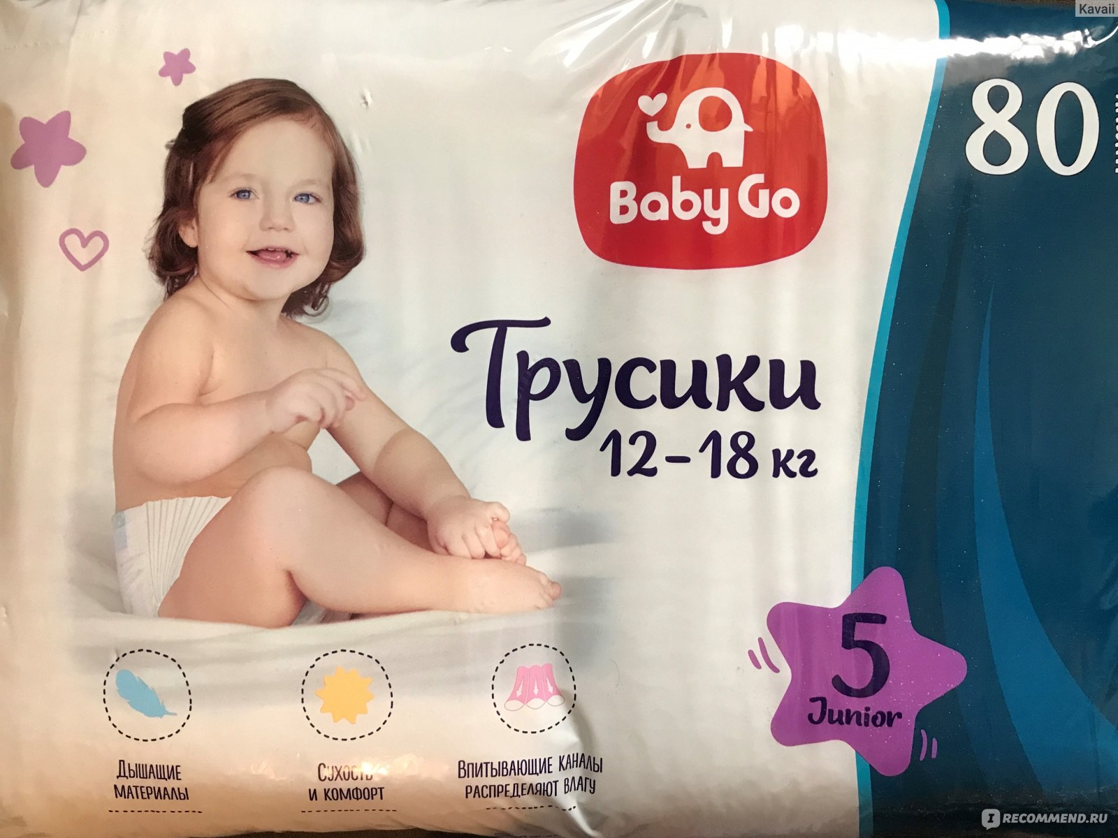 Baby go отзывы. Baby go подгузники-трусики. Подгузники Baby go 6. Трусики Беби гоу 5. Подгузники трусики Маяк.