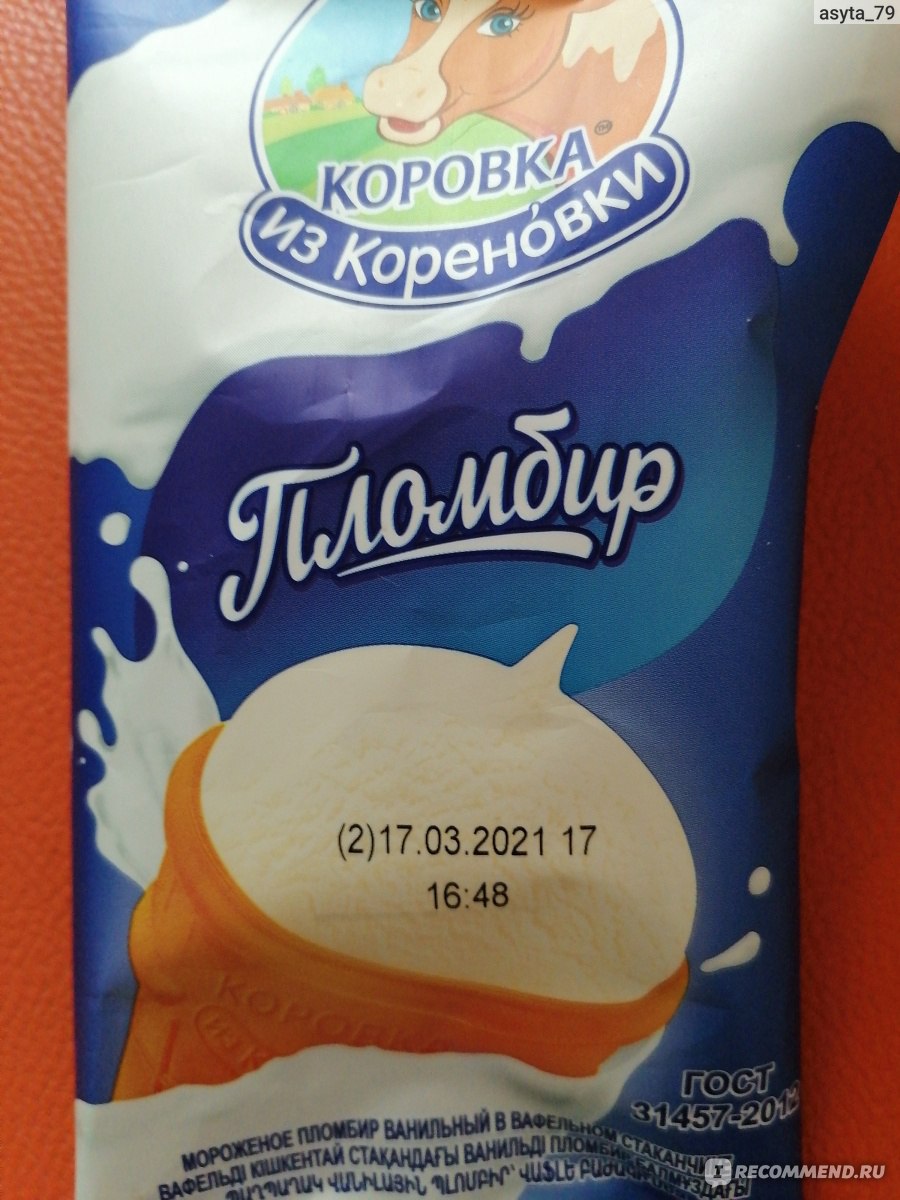 Мороженое "Коровка из кореновки" - лакомка, вес и …