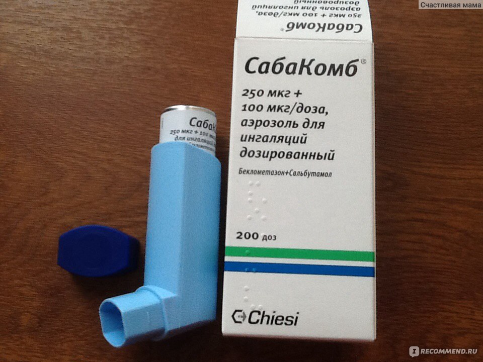состав ингаляторов от астмы