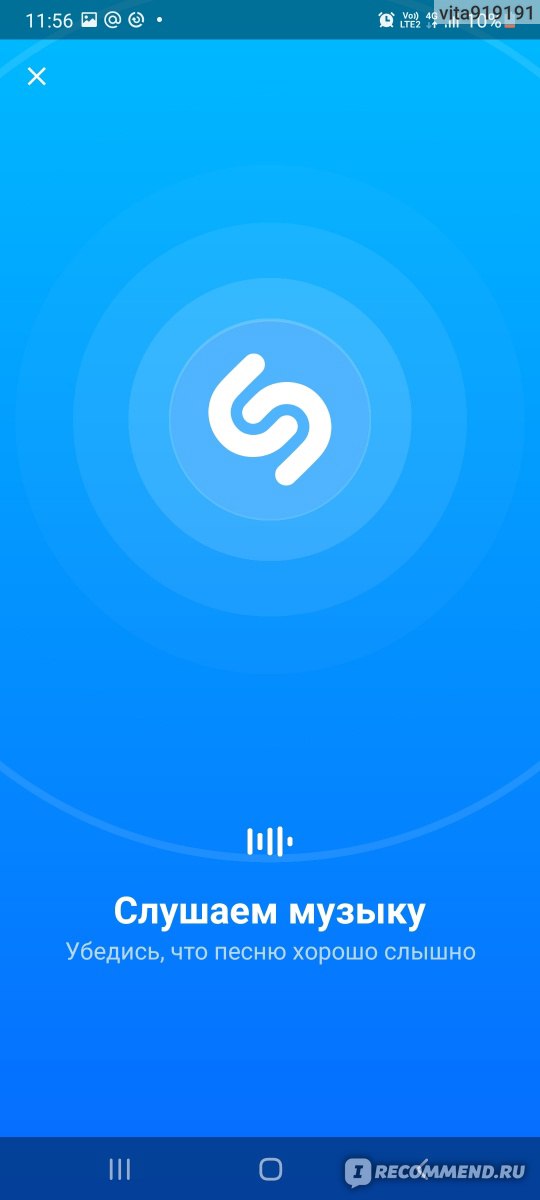 Использование Shazam на устройствах Android