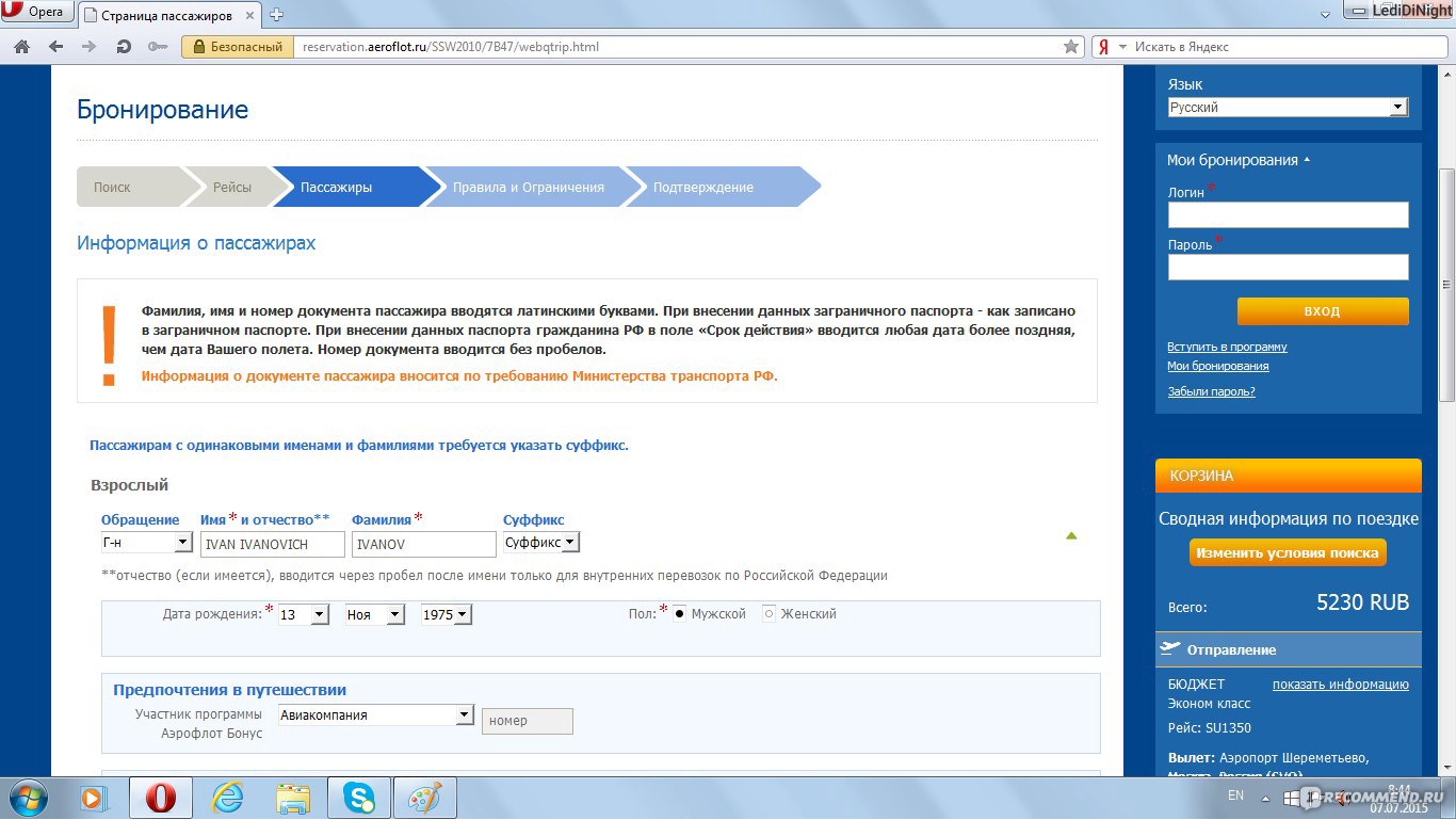 Приложение аэрофлот не работает. Долги компании Аэрофлот. Требования компании в Аэрофлот. Юрьевна латинскими буквами для авиабилета Аэрофлот. Отчество Юрьевна для авиабилета Аэрофлот.