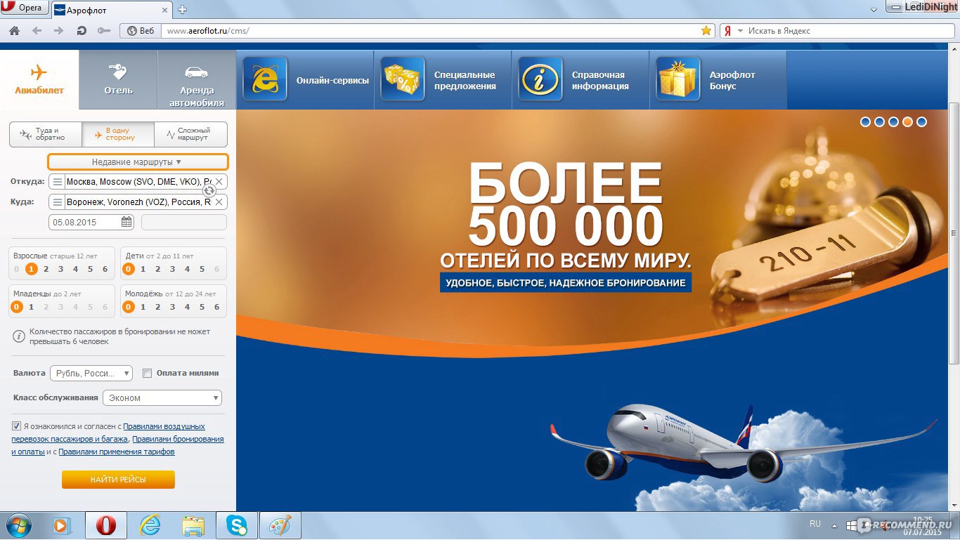 Aeroflot app. Справочная Аэрофлота.