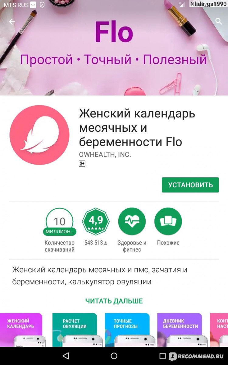 Flo     AppMarket -     