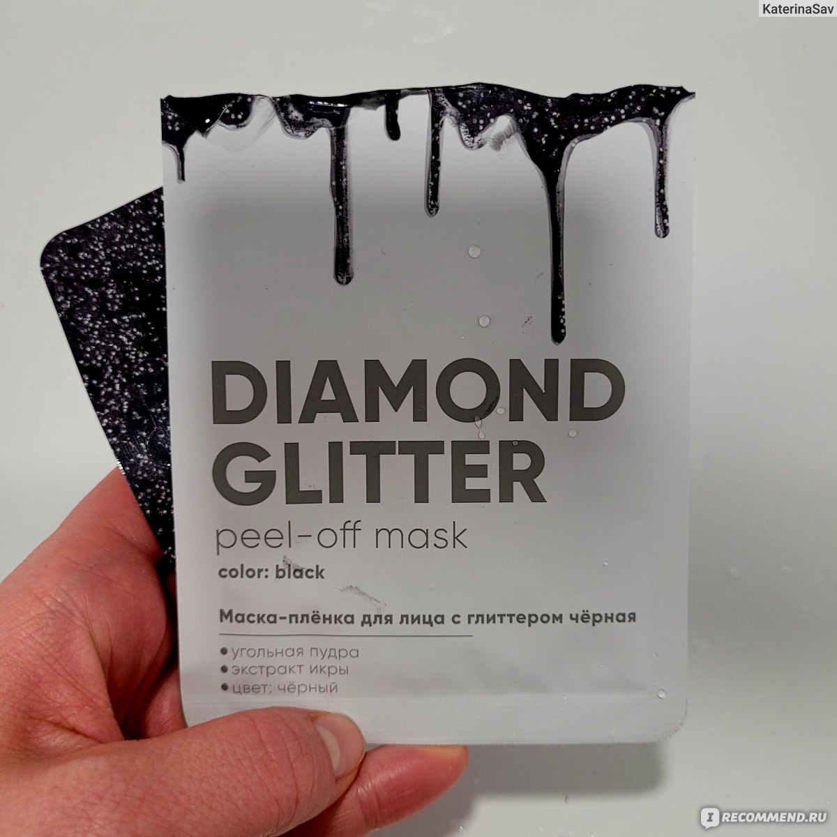 Маска для лица ЛЭТУАЛЬ DIAMOND GLITTER - «Даже не знаю, что сказать!) Может  кому-то помогает😃» | отзывы