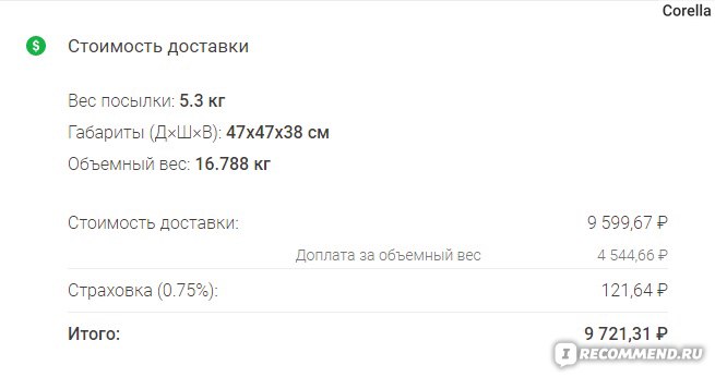 Сдэк вес. СДЭК форвард. СДЭК вес посылки. Что такое объемный вес посылки. Объемный вес СДЭК.