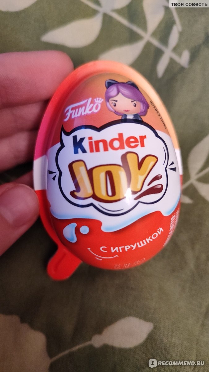 Кондитерское изделие FERRERO Kinder JOY - «Сюрприз-разочарование.  Бесполезная игрушка внутри, и неплохое наполнение. Почему не стоит покупать  себе для радости? » | отзывы