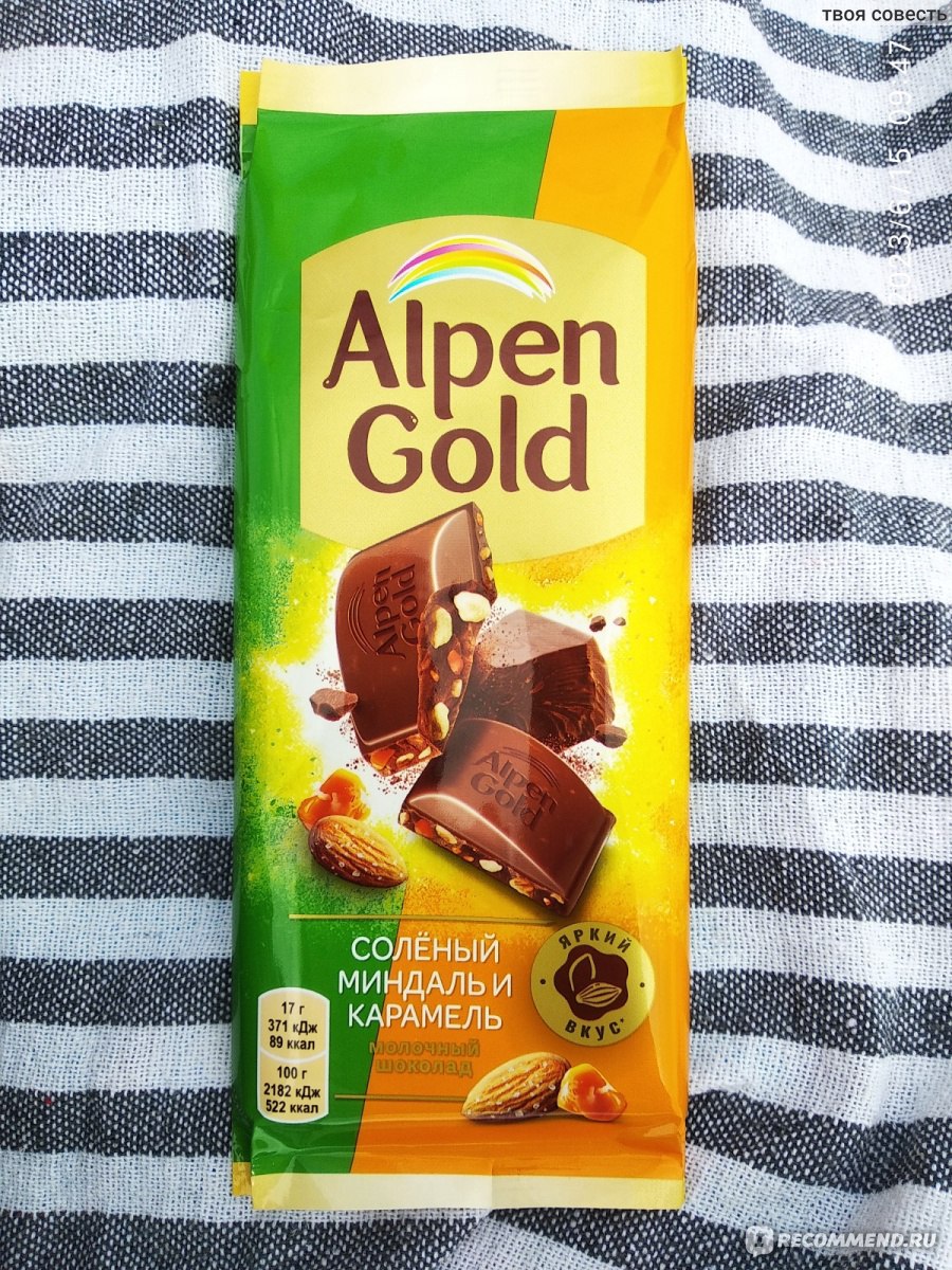 Шоколад Альпен Голд 