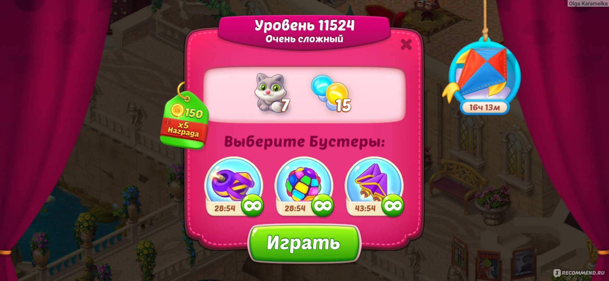 Homescapes - «Сколько уровней в Homescapes? Играю три года. Интересно,  заманчиво, сложно! Не могу остановиться! Обновление июль 2023 год. Мой  прогресс за два года.» | отзывы