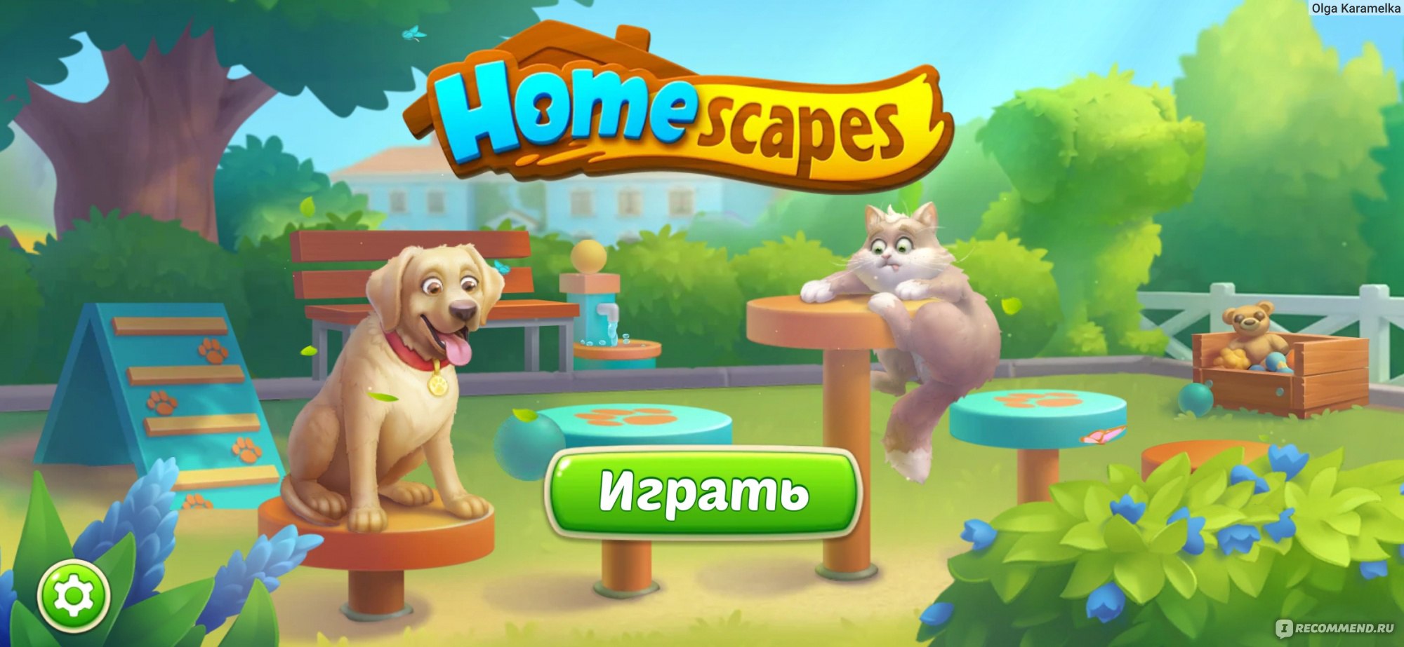 Homescapes - «Сколько уровней в Homescapes? Играю три года. Интересно,  заманчиво, сложно! Не могу остановиться! Обновление июль 2023 год. Мой  прогресс за два года.» | отзывы