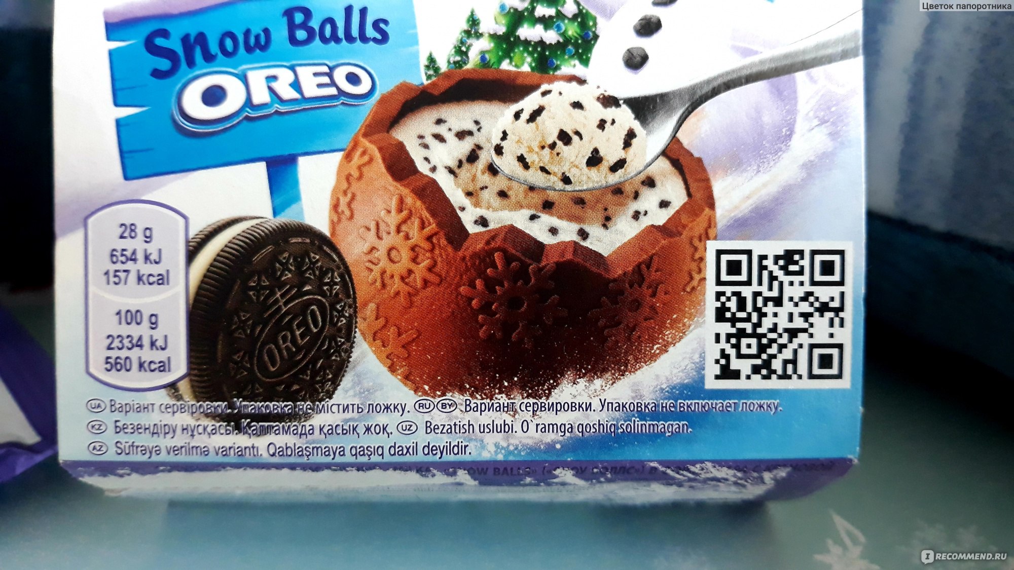 Oreo balls. Яйцо Oreo. Шоколадная паста Milka Oreo. Milka favourites Oreo. Орео шоколадка Украина.