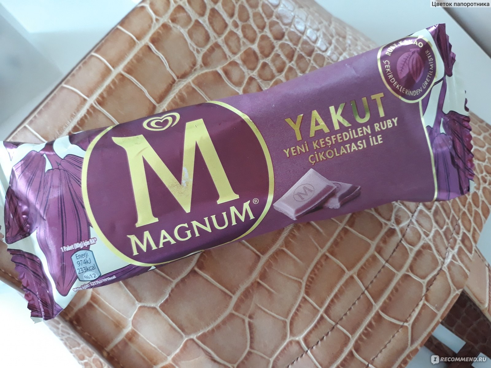 Мороженое Magnum и Магнат