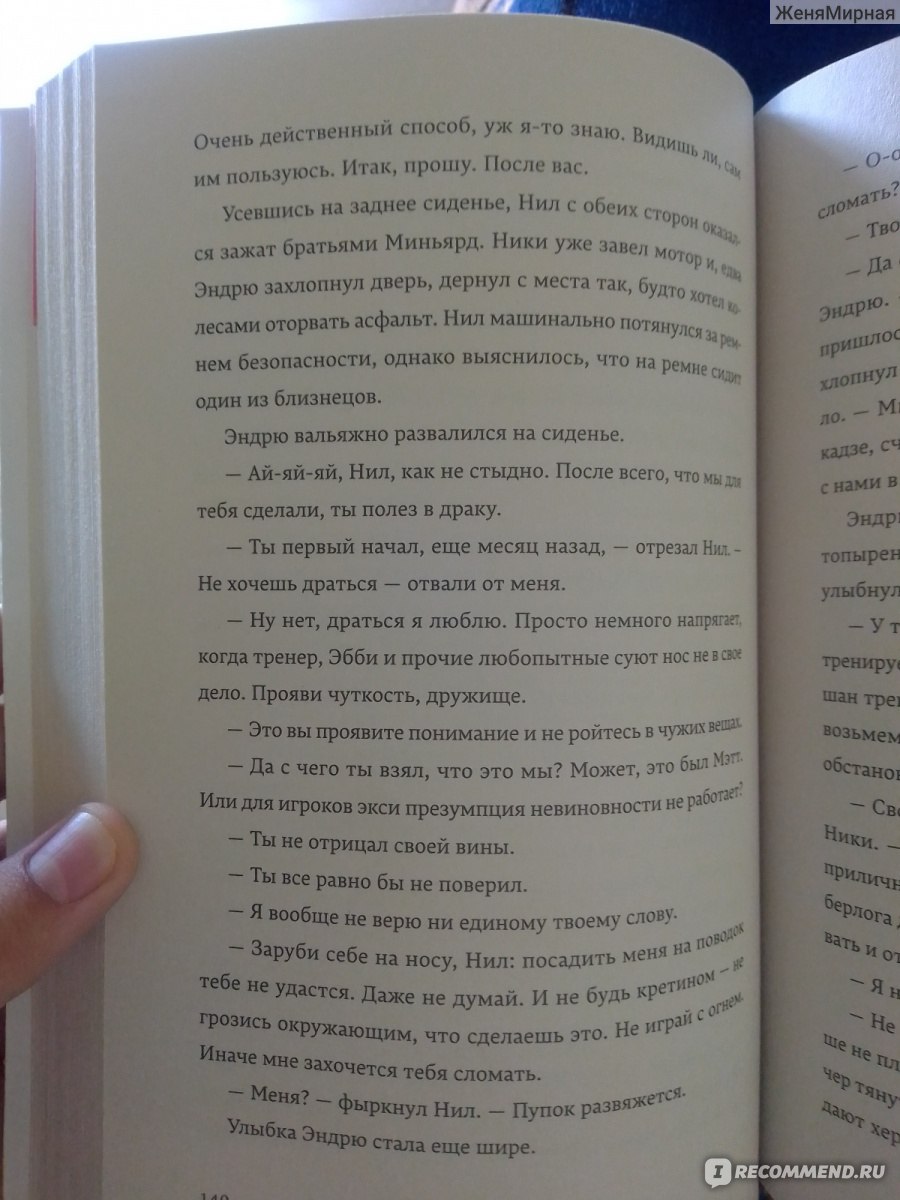 Лисья нора. Нора Сакавич - «сгораю от любопытства, чем продолжится и чем  закончится трилогия» | отзывы