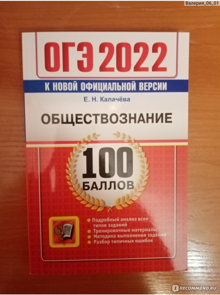 Огэ по обществознанию. Книжка для подготовки к ОГЭ по обществознанию 2022. ОГЭ 2022. ОГЭ 2022 книги. Основной государственный экзамен по обществознанию 2022.