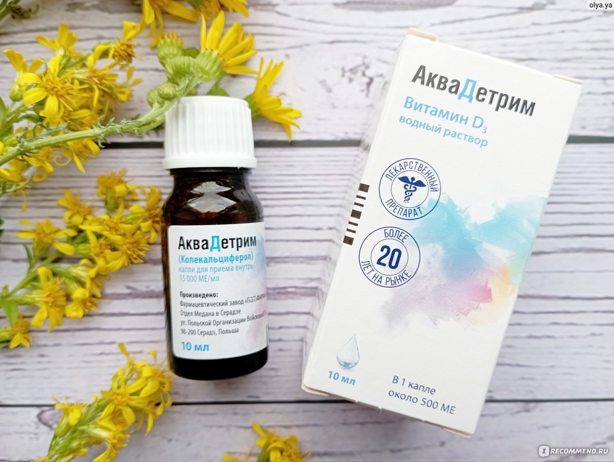 Аквадетрим д3 отзывы. Аквадетрим д3 отзывы. Аквадетрим д3 отзывы. Аквадетрим капли масляный раствор. Аквадетрим д3 отзывы.