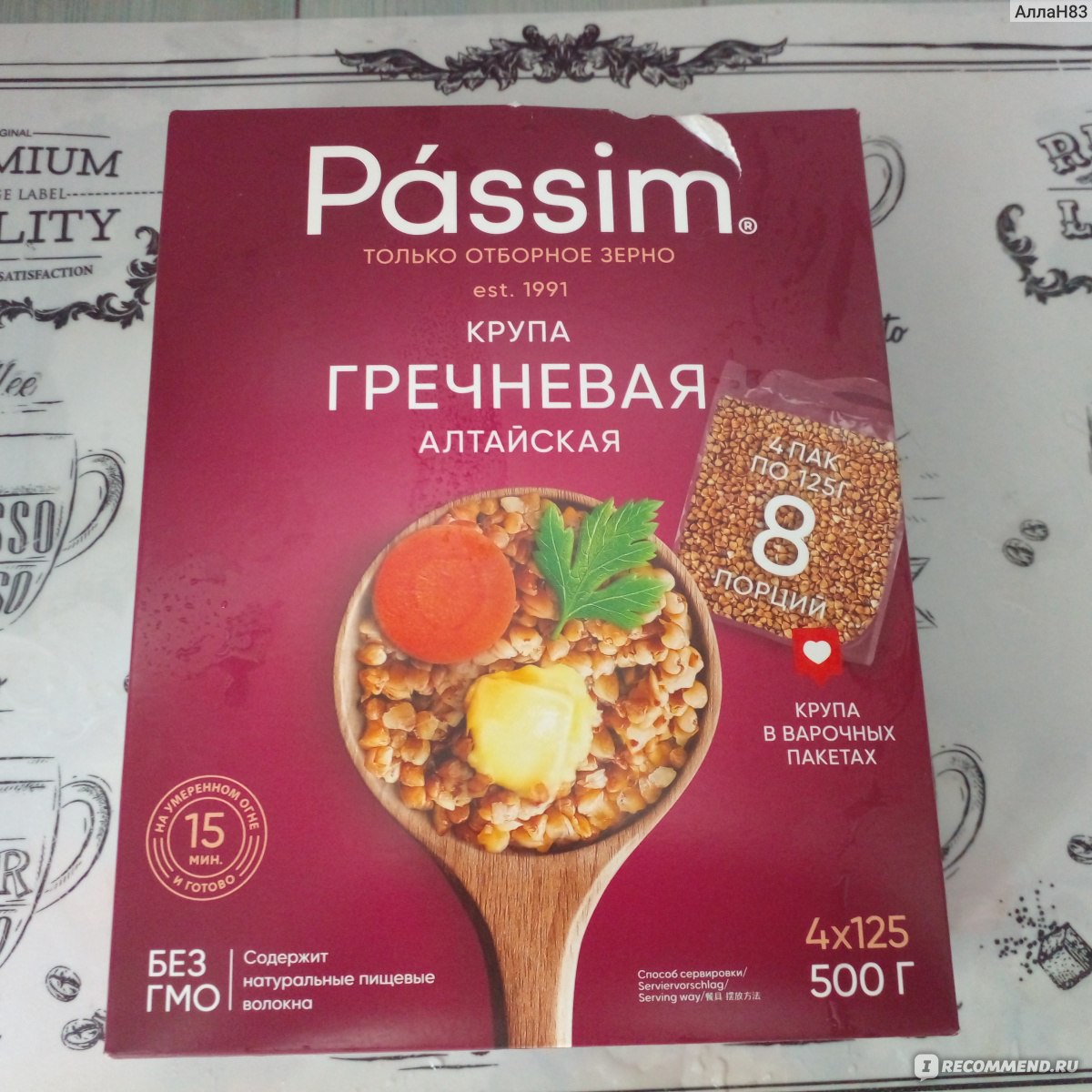 Гречневая диета - «Гречневая диета на 3 дня. Разгрузка неплохая, но не  самая полезная!» | отзывы