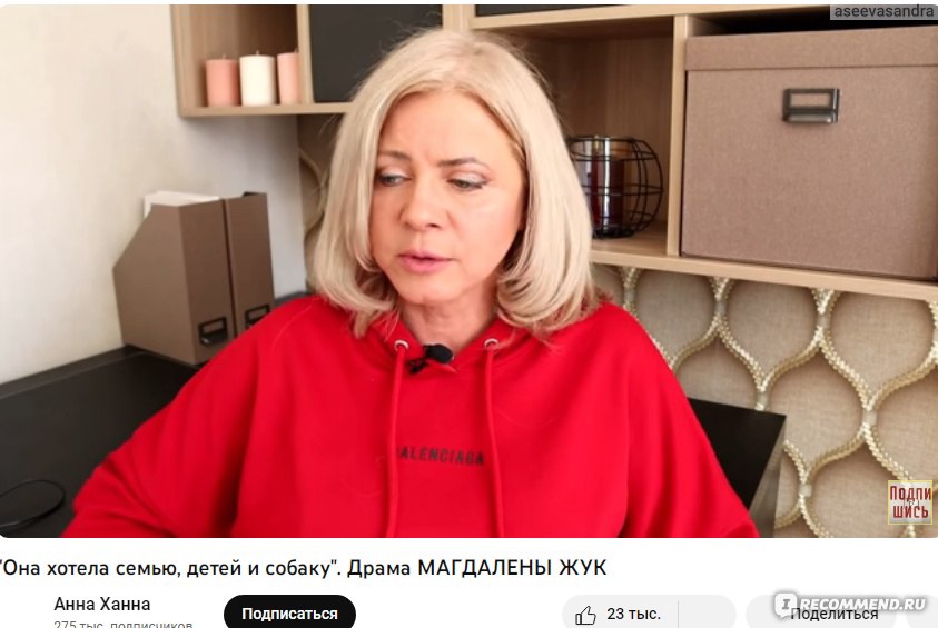 Слушать подкасты анны ханны