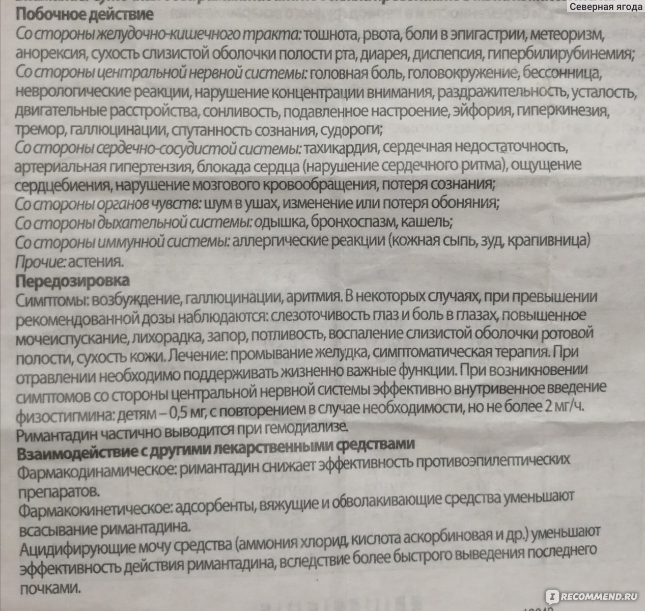 Противовирусные средства ЗАО корпорация Олифен Орвирем, сироп д/детей 0.2%  фл 100мл - «Не даёт разболеться, если начать лечиться при первых симптомах.  Три года дружим с Орвирем» | отзывы