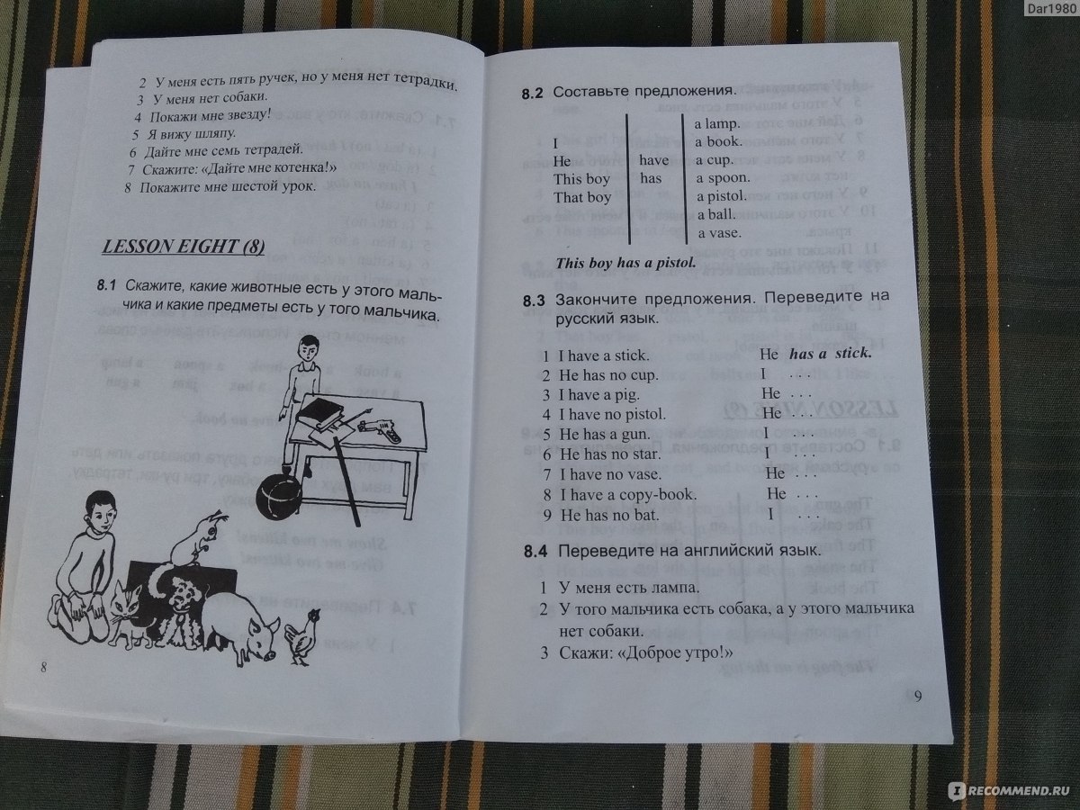 Английский для детей. Сборник упражнений. Т Г Николенко, И И Кошманова - « Английский для детей. Сборник упражнений - пособие к учебнику В. Скультэ» |  отзывы