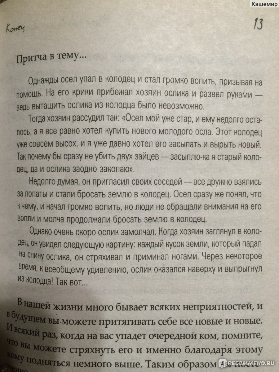 Моделирование будущего, Виталий Гиберт - «Прочти книгу и сотвори с Божьей  помощью себе такую жизнь, о которой мечтаешь...Это возможно. Поверь!» |  отзывы