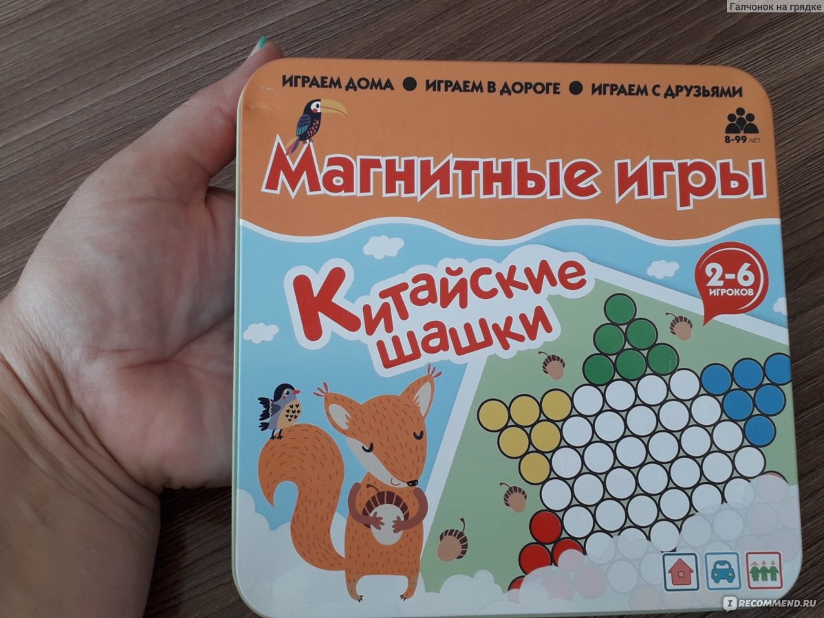 Магнитная игра шашки Бумбарам