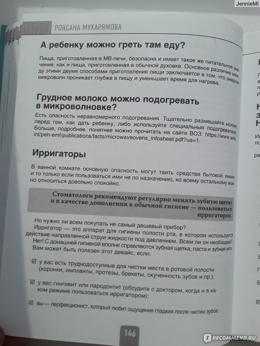 Застревание бумаги в принтере. Почему? И что делать?