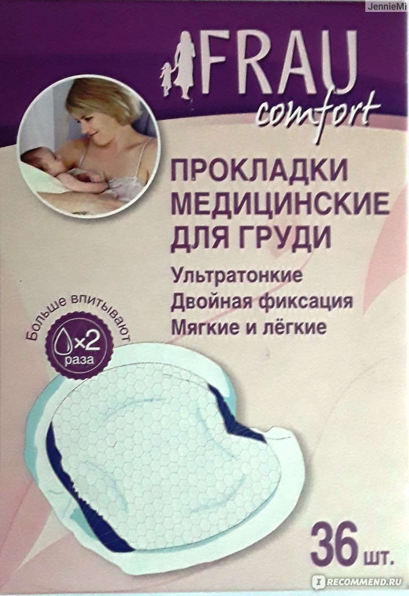 Прокладки для груди Frau comfort одноразовые прокладки для кормящих матерей  - «Frau Comfort. Прокладки медицинские для груди. Действительно  ультратонкие. Впитывают отлично. Кажется я нашла то, что мне нужно.» |  отзывы