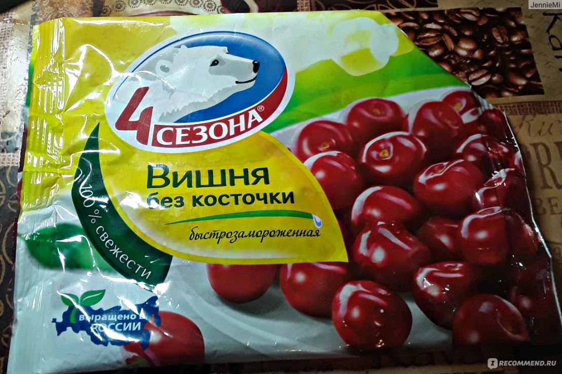 Ягоды замороженные 4 сезона Вишня без косточки - «🍒Лучшая замороженная  вишня без косточки!» | отзывы